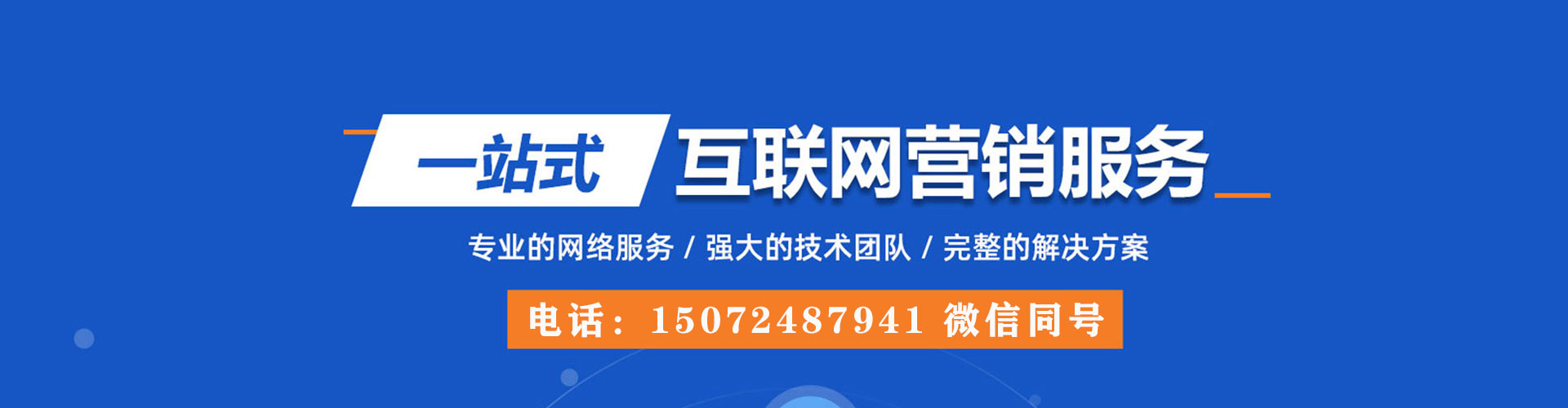 石峰百度推广优化